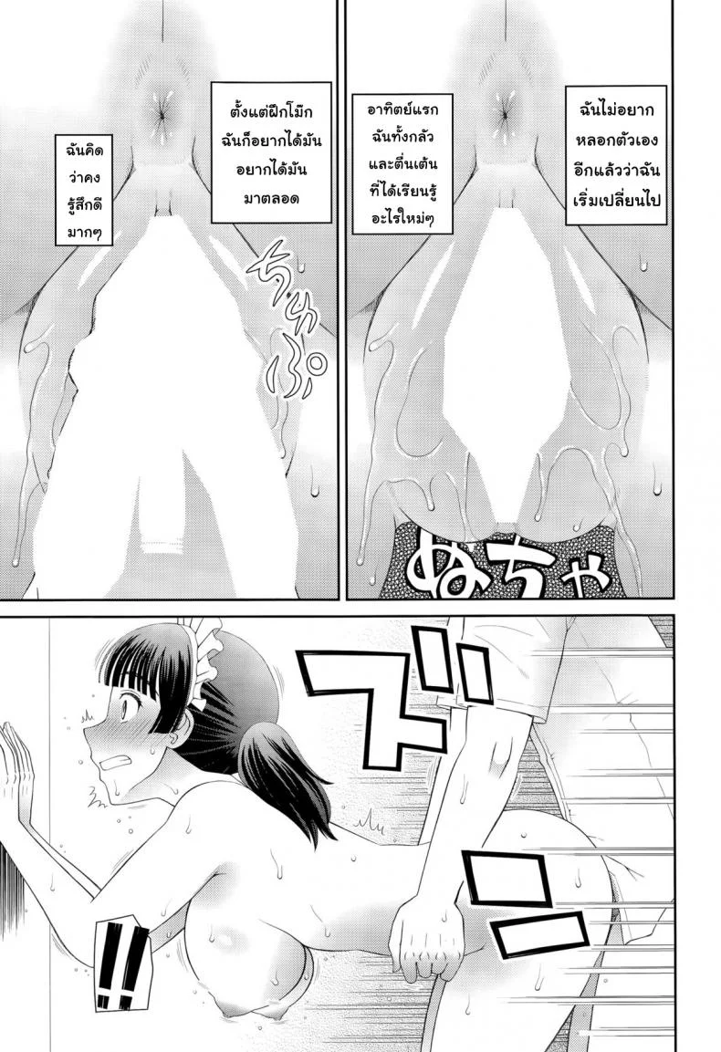 ฝึกรักหัดเป็นเมด [Kabashima Akira] Maid of School หน้า 27