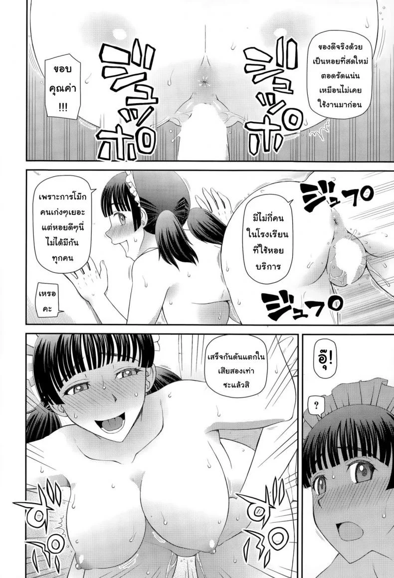 ฝึกรักหัดเป็นเมด [Kabashima Akira] Maid of School หน้า 28
