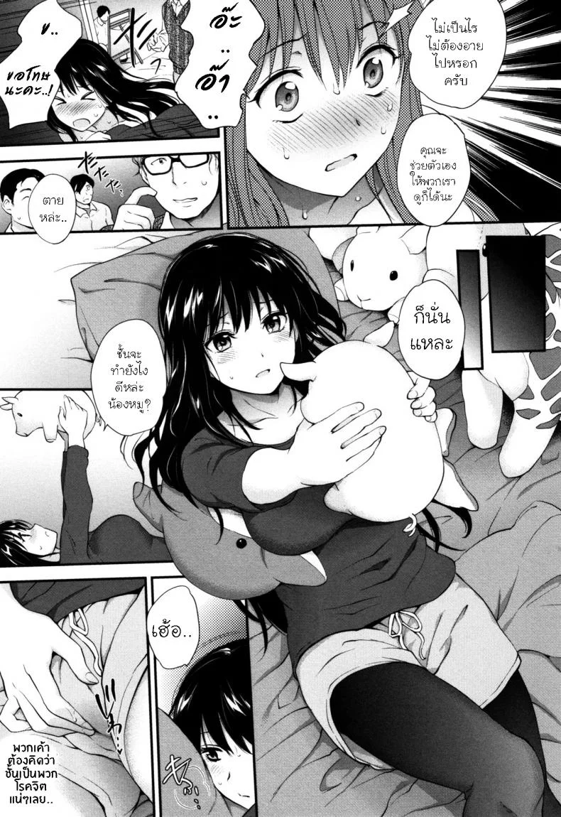 กายมันร้อน อ้อนอยากโดน [Monorino] Scorched Girl Zenpen (COMIC HOTMILK 2017-12)กายมันร้อน อ้อนอยากโดน 1 หน้า 7