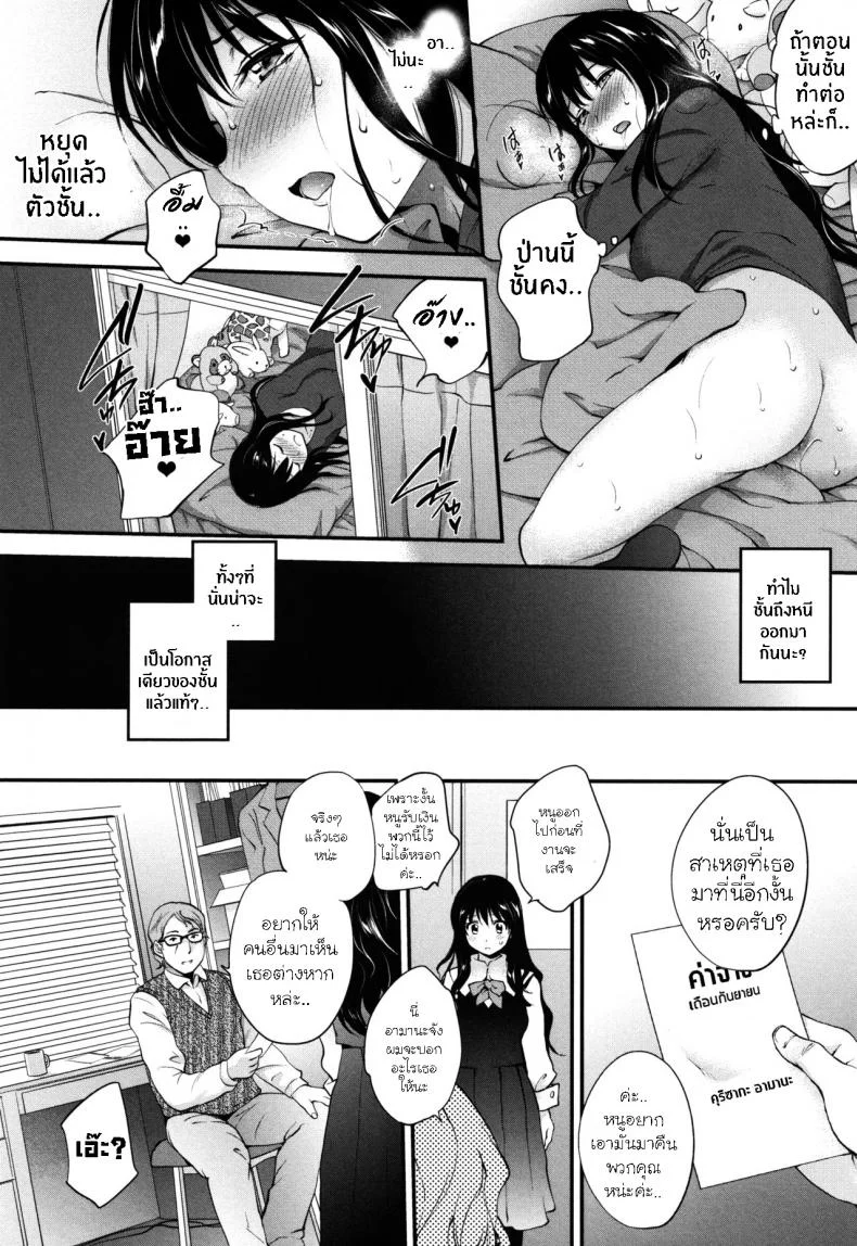 กายมันร้อน อ้อนอยากโดน [Monorino] Scorched Girl Zenpen (COMIC HOTMILK 2017-12)กายมันร้อน อ้อนอยากโดน 1 หน้า 10