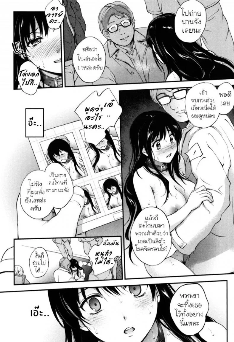 กายมันร้อน อ้อนอยากโดน [Monorino] Scorched Girl Zenpen (COMIC HOTMILK 2017-12)กายมันร้อน อ้อนอยากโดน 2 หน้า 10