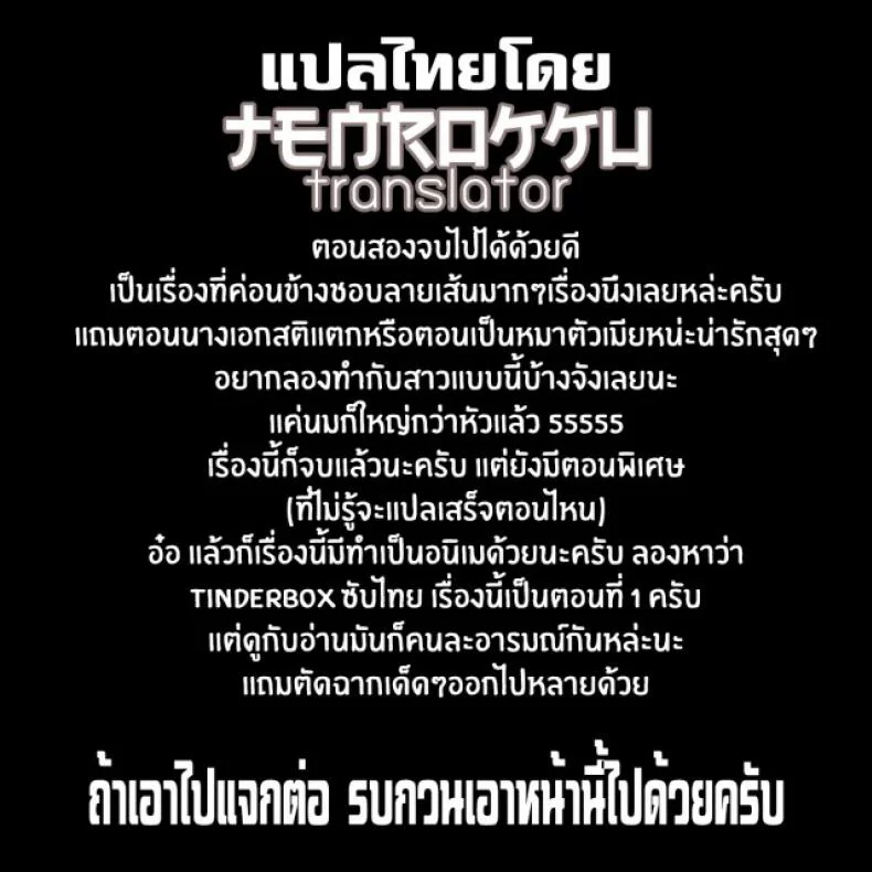 กายมันร้อน อ้อนอยากโดน [Monorino] Scorched Girl Zenpen (COMIC HOTMILK 2017-12)กายมันร้อน อ้อนอยากโดน 2 หน้า 25