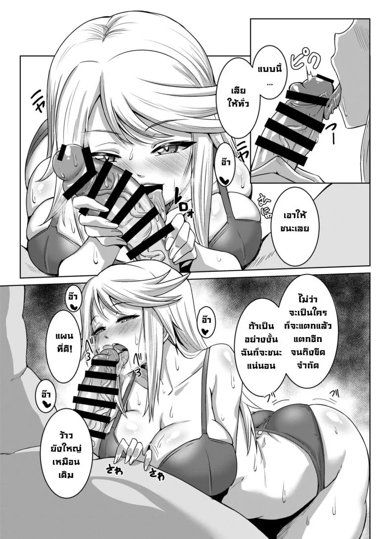 มาดวลกัน [Shouyu no Sato (Kirishima Ayu)] Shirley HOT! (Alice Gear Aegis) หน้า 4