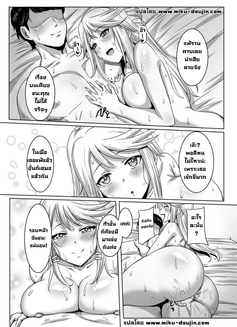 มาดวลกัน [Shouyu no Sato (Kirishima Ayu)] Shirley HOT! (Alice Gear Aegis) หน้า 20