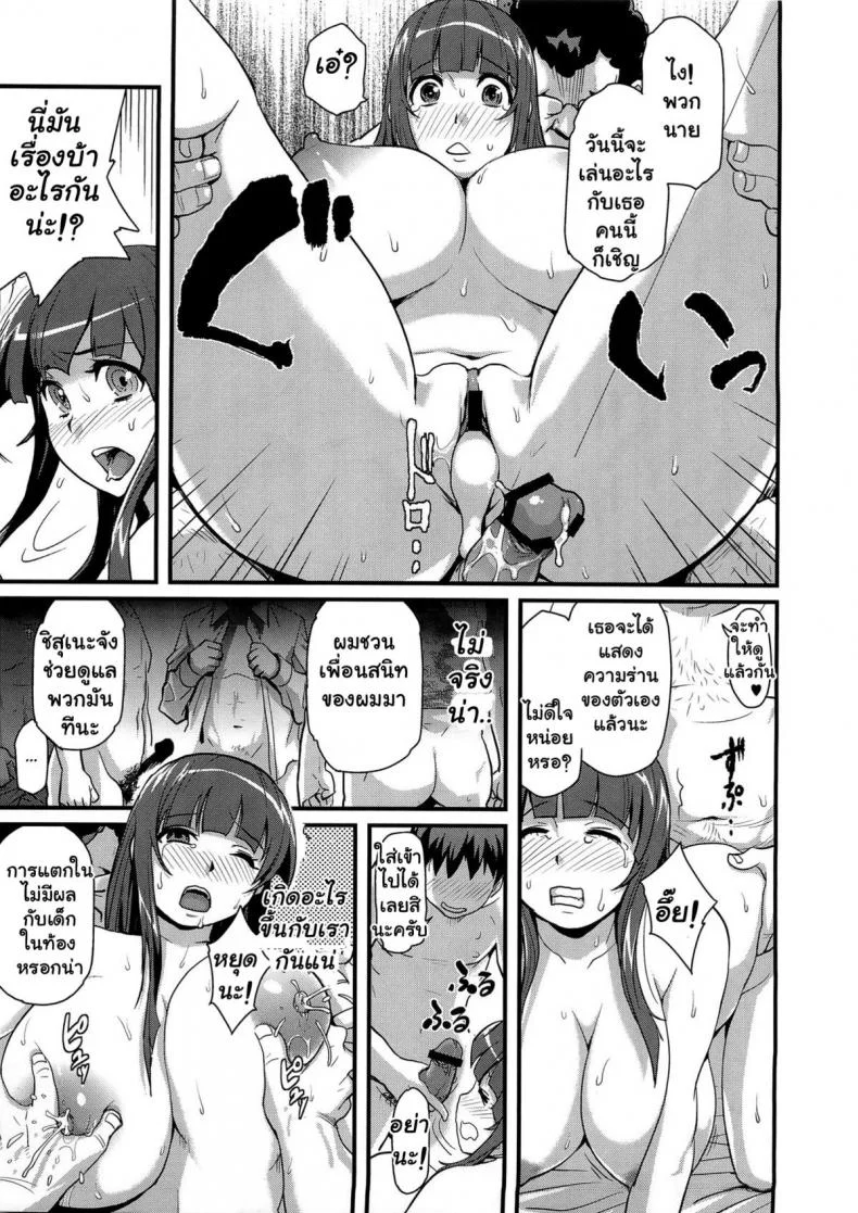 พลีกายเพื่อความลับ [Finecraft69] Sacrifice!! หน้า 18