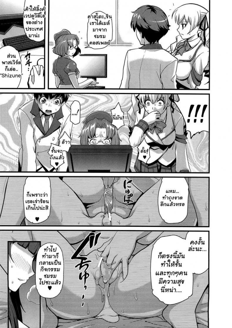พลีกายเพื่อความลับ [Finecraft69] Sacrifice!! หน้า 24