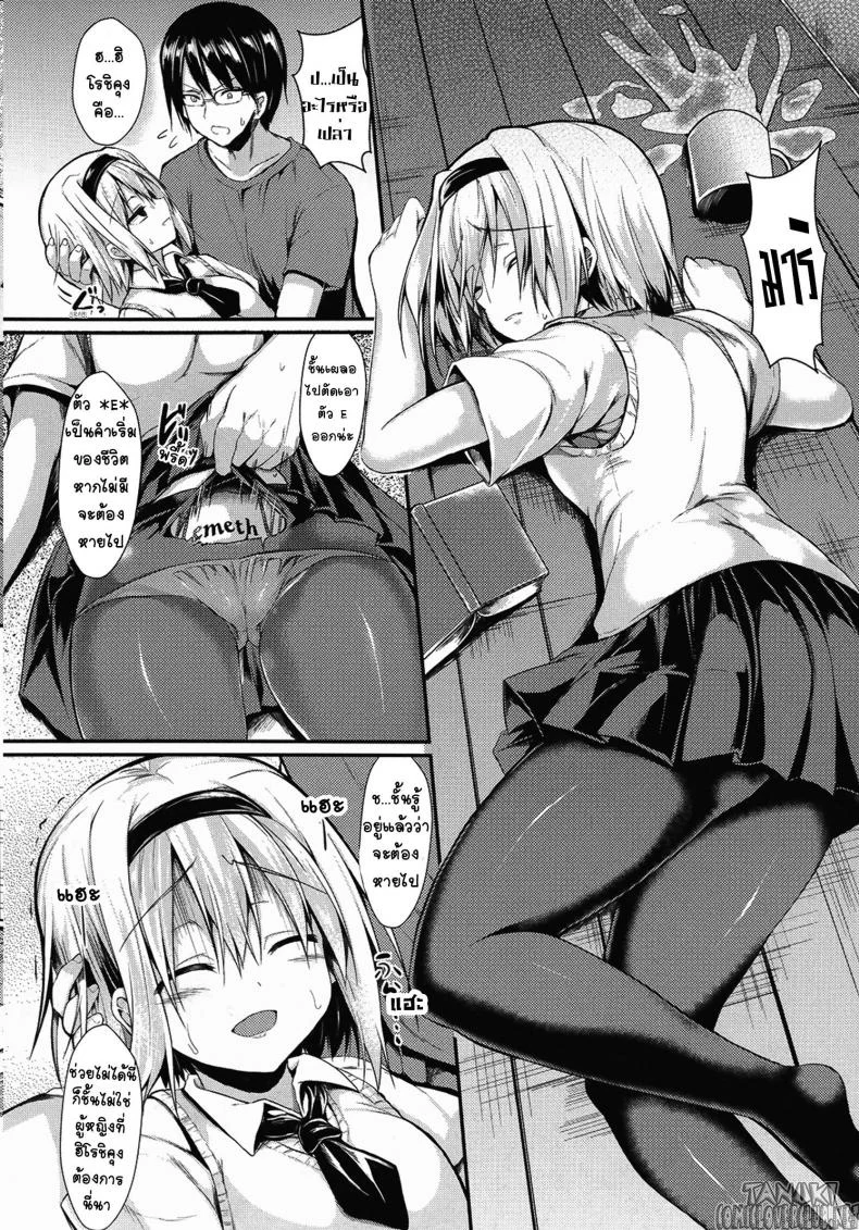 [SeN] True End no Mukougawa - The True Ending's Other Side หน้า 4