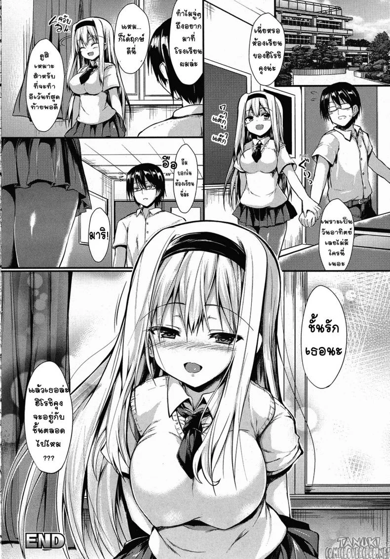 [SeN] True End no Mukougawa - The True Ending's Other Side หน้า 22