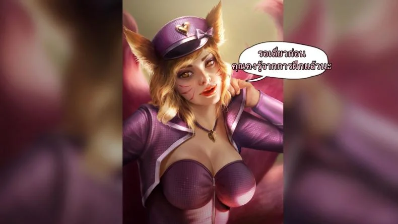 คลิปลับ จับชักว่าว [Firolian] Popstar Ahri After World Tour (League of Legends) หน้า 12