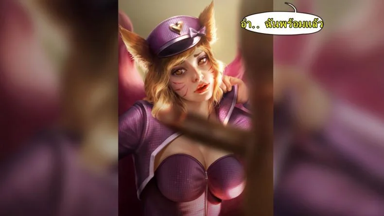 คลิปลับ จับชักว่าว [Firolian] Popstar Ahri After World Tour (League of Legends) หน้า 13