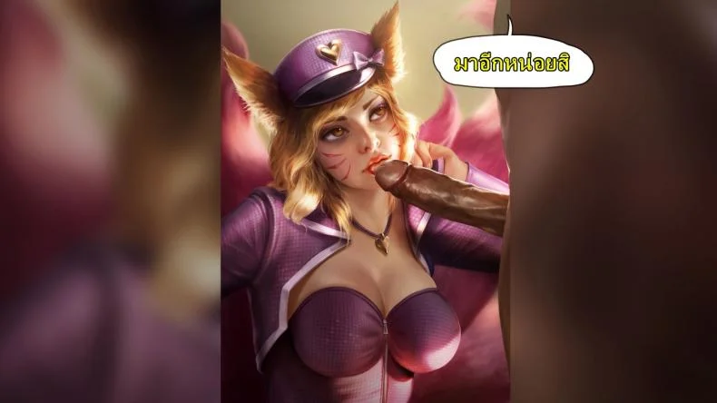 คลิปลับ จับชักว่าว [Firolian] Popstar Ahri After World Tour (League of Legends) หน้า 15