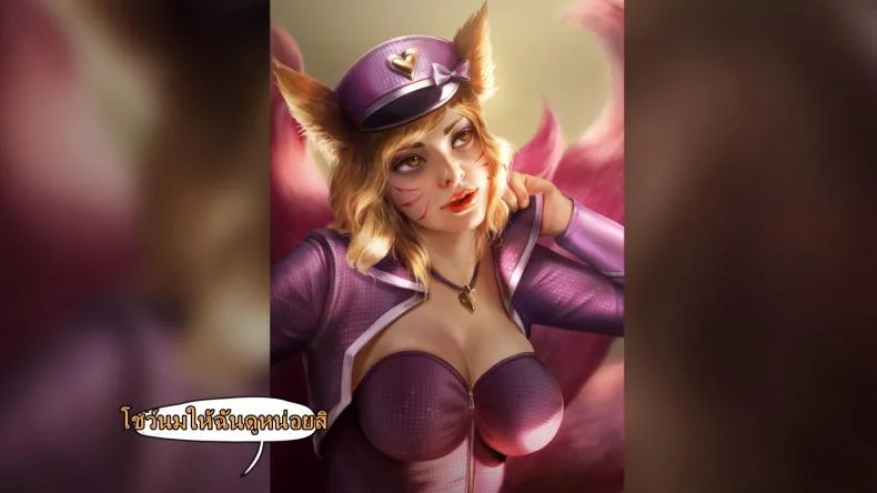 คลิปลับ จับชักว่าว [Firolian] Popstar Ahri After World Tour (League of Legends) หน้า 16