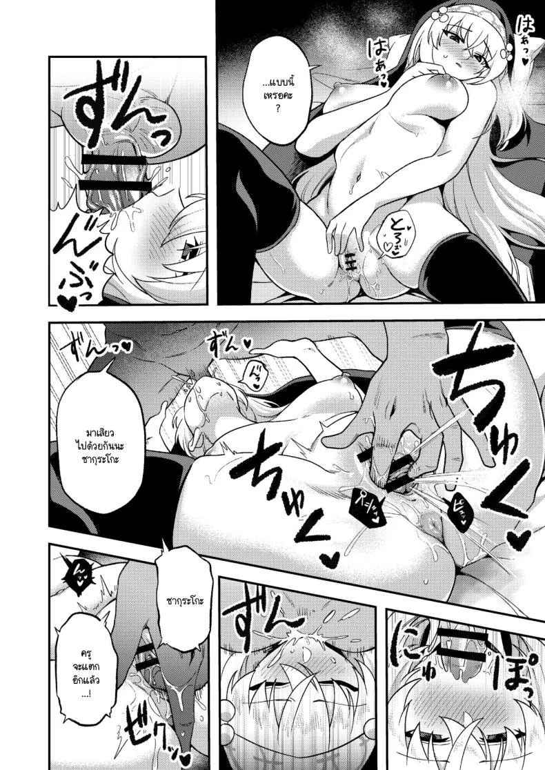ถึงคราวเธอปรนเปรอแล้ว [Hashibiroko (Zuikou Kou)] Schale Seishori Gakari Sakurako Hen (Blue Archive) หน้า 6
