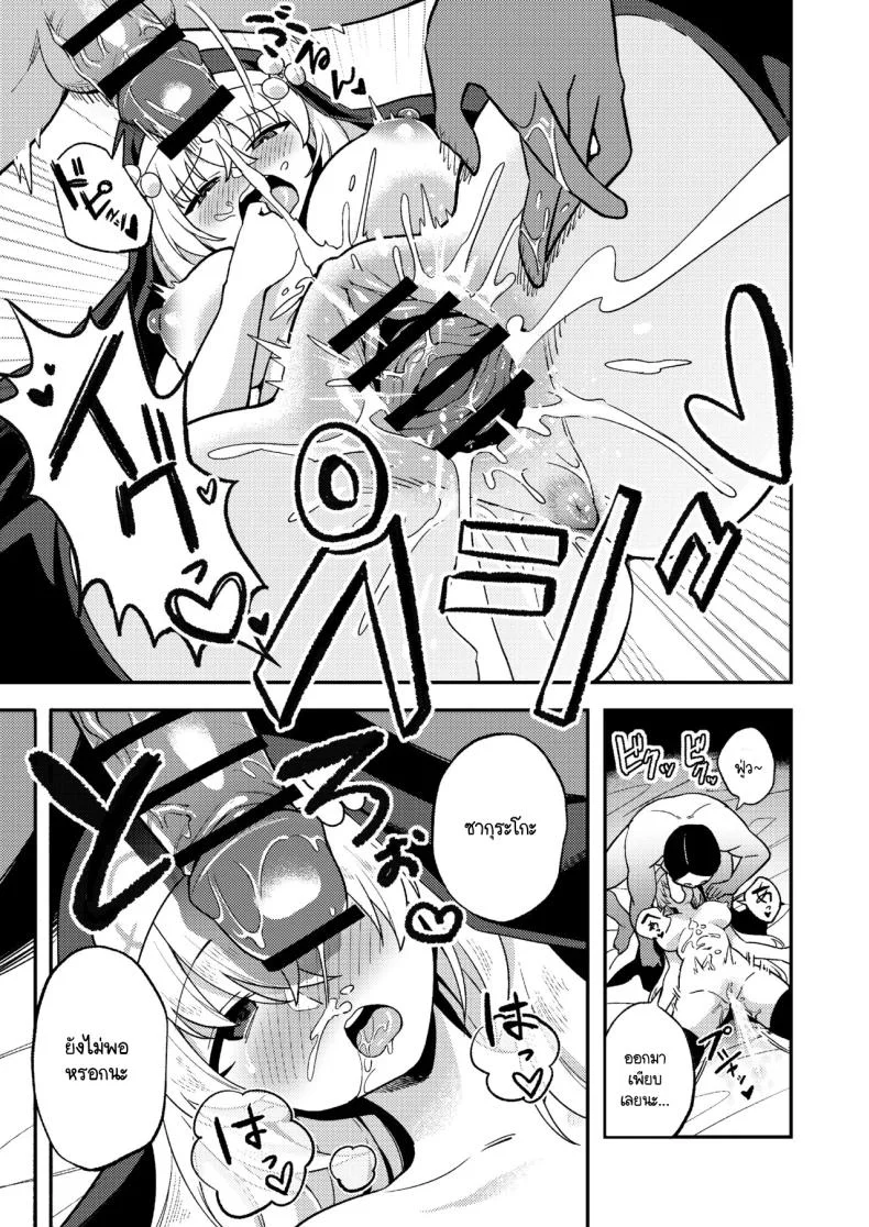ถึงคราวเธอปรนเปรอแล้ว [Hashibiroko (Zuikou Kou)] Schale Seishori Gakari Sakurako Hen (Blue Archive) หน้า 7