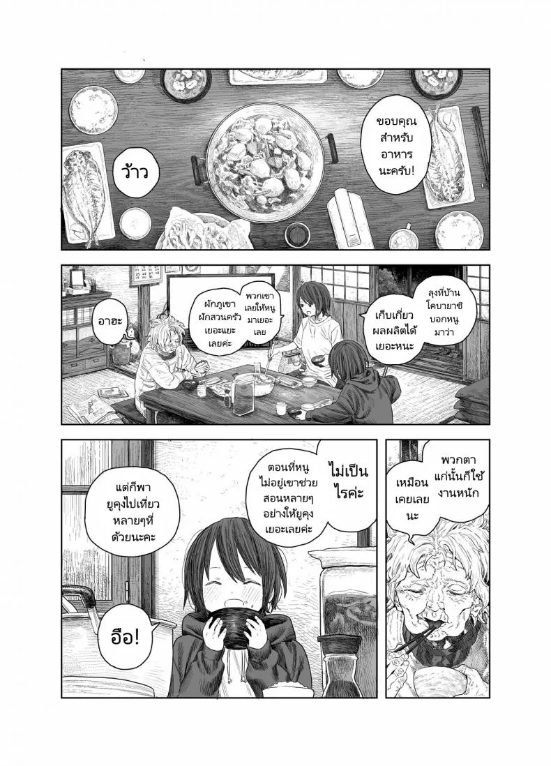 วันหยุดหน้าร้อนกับพี่สาว [Survival Knife] Natsuyasumi Boku to oneechan no inaka de hatsutaiken Summer Vacation My first time with Oneechan in the countryside หน้า 4