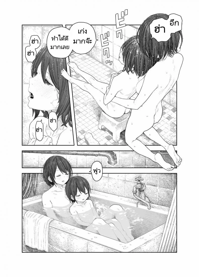 วันหยุดหน้าร้อนกับพี่สาว [Survival Knife] Natsuyasumi Boku to oneechan no inaka de hatsutaiken Summer Vacation My first time with Oneechan in the countryside หน้า 9