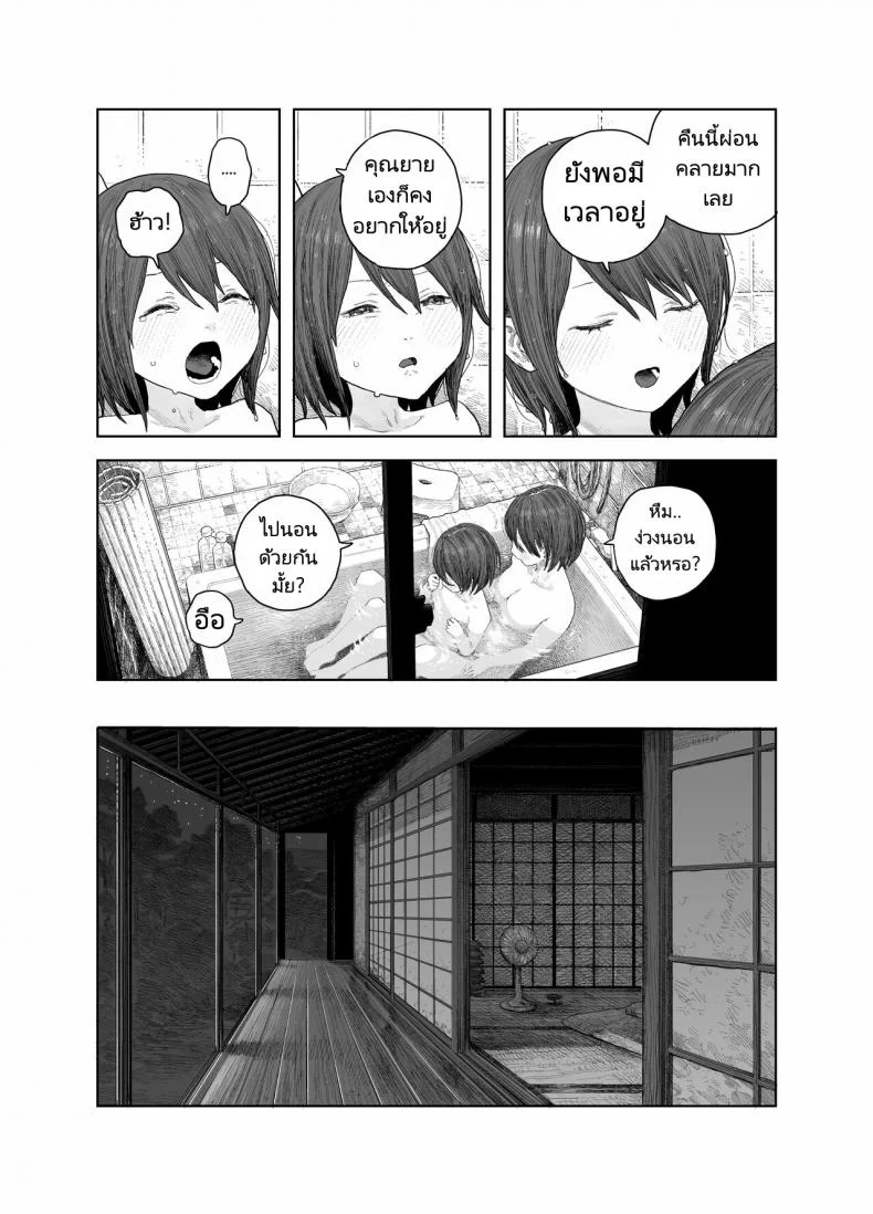 วันหยุดหน้าร้อนกับพี่สาว [Survival Knife] Natsuyasumi Boku to oneechan no inaka de hatsutaiken Summer Vacation My first time with Oneechan in the countryside หน้า 10