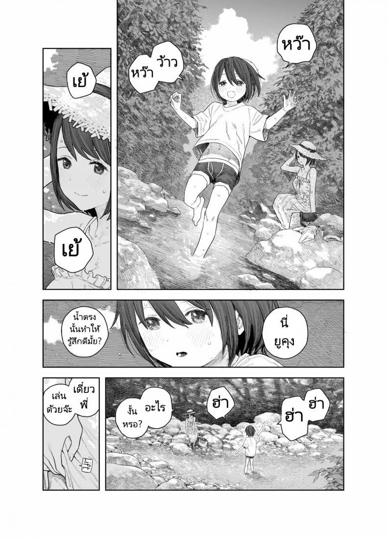 วันหยุดหน้าร้อนกับพี่สาว [Survival Knife] Natsuyasumi Boku to oneechan no inaka de hatsutaiken Summer Vacation My first time with Oneechan in the countryside หน้า 13