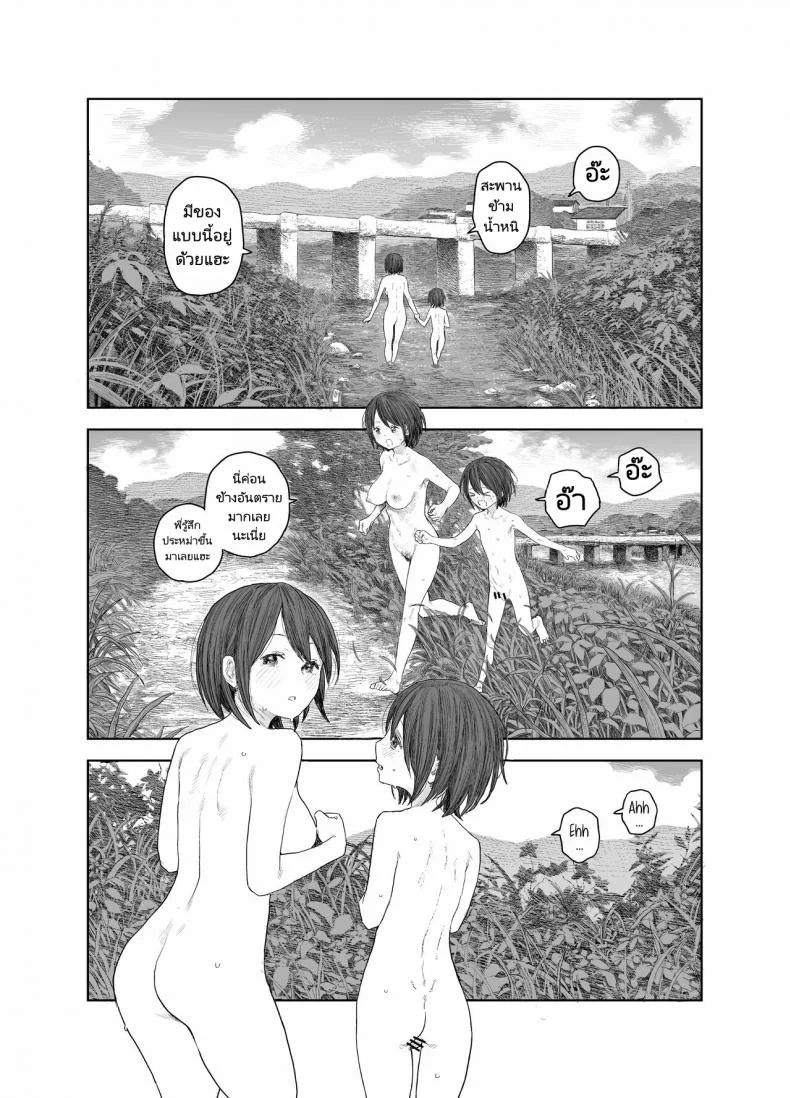 วันหยุดหน้าร้อนกับพี่สาว [Survival Knife] Natsuyasumi Boku to oneechan no inaka de hatsutaiken Summer Vacation My first time with Oneechan in the countryside หน้า 17