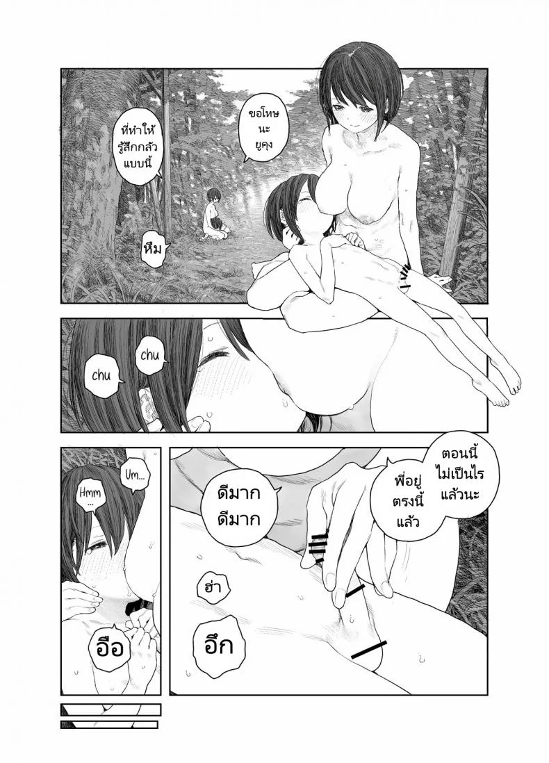 วันหยุดหน้าร้อนกับพี่สาว [Survival Knife] Natsuyasumi Boku to oneechan no inaka de hatsutaiken Summer Vacation My first time with Oneechan in the countryside หน้า 19
