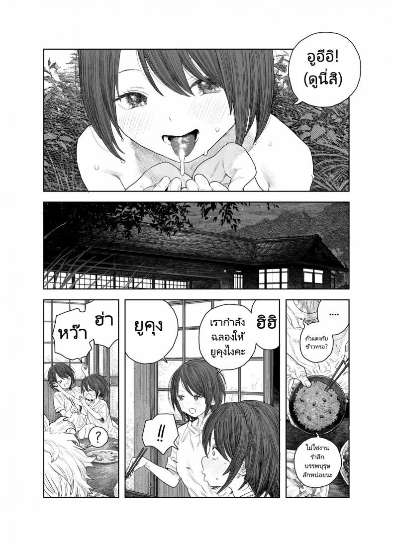 วันหยุดหน้าร้อนกับพี่สาว [Survival Knife] Natsuyasumi Boku to oneechan no inaka de hatsutaiken Summer Vacation My first time with Oneechan in the countryside หน้า 21