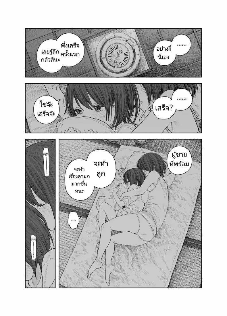 วันหยุดหน้าร้อนกับพี่สาว [Survival Knife] Natsuyasumi Boku to oneechan no inaka de hatsutaiken Summer Vacation My first time with Oneechan in the countryside หน้า 23