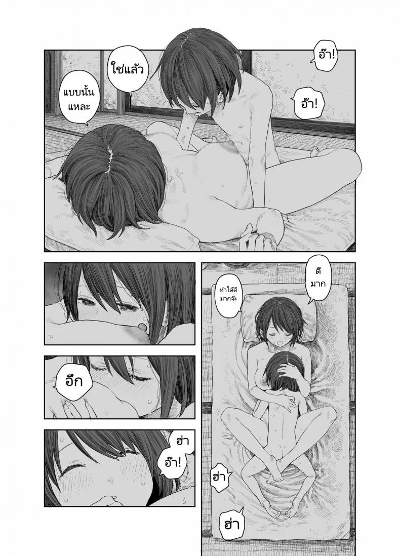 วันหยุดหน้าร้อนกับพี่สาว [Survival Knife] Natsuyasumi Boku to oneechan no inaka de hatsutaiken Summer Vacation My first time with Oneechan in the countryside หน้า 27