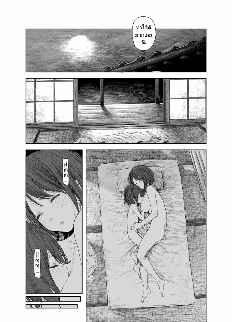 วันหยุดหน้าร้อนกับพี่สาว [Survival Knife] Natsuyasumi Boku to oneechan no inaka de hatsutaiken Summer Vacation My first time with Oneechan in the countryside หน้า 30