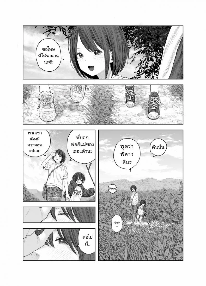 วันหยุดหน้าร้อนกับพี่สาว [Survival Knife] Natsuyasumi Boku to oneechan no inaka de hatsutaiken Summer Vacation My first time with Oneechan in the countryside หน้า 32