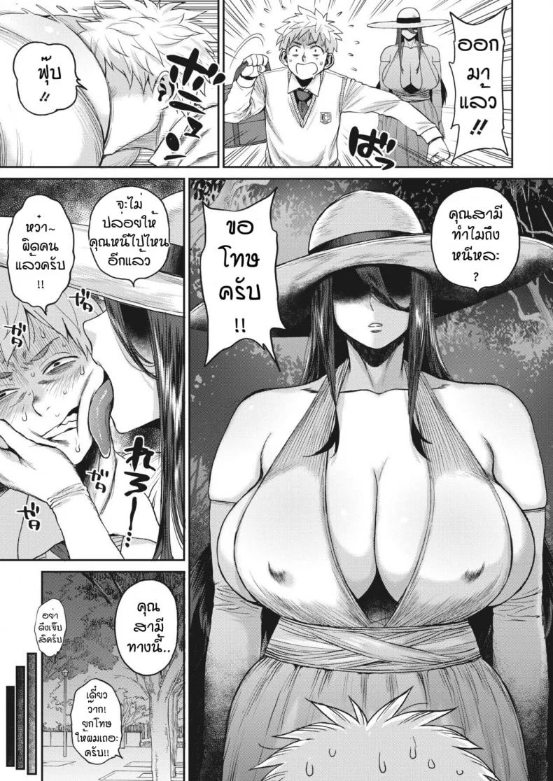 คุณนายสายเขมือบเวอร์จิ้น [Muronaga Chaashuu] Kyofu rakki uwasa no dotei gui fujin หน้า 5