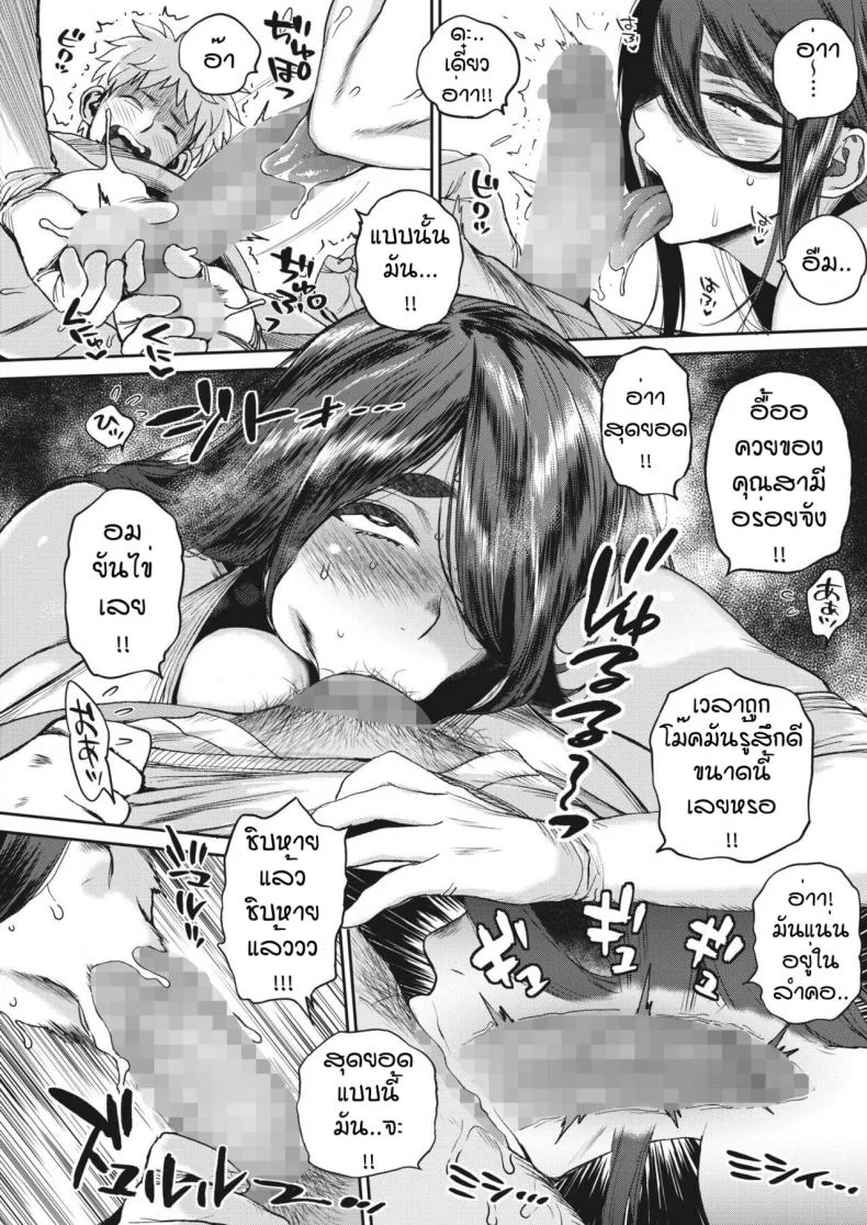 คุณนายสายเขมือบเวอร์จิ้น [Muronaga Chaashuu] Kyofu rakki uwasa no dotei gui fujin หน้า 8