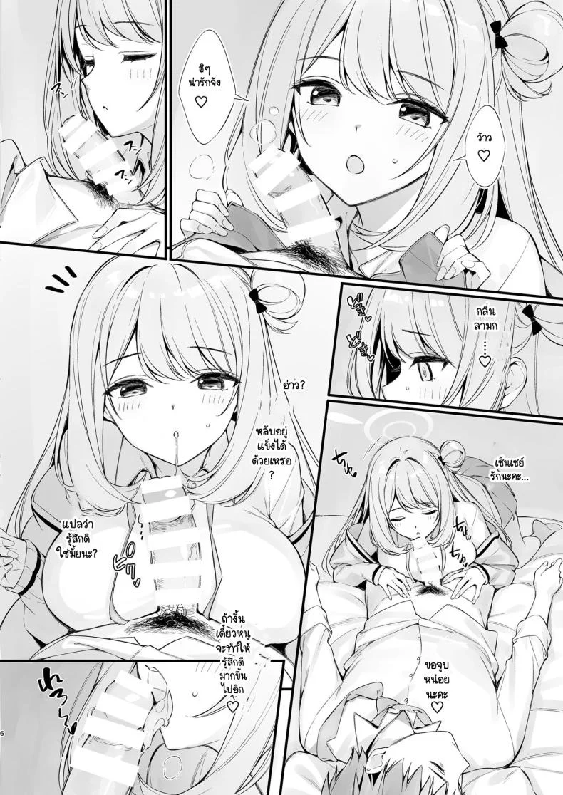 หลับแบบนี้เสร็จโนโนมิสิคะ [PP (Oryou)] Sensei, Nechattan desu ka Osocchattemo Ii desu ka หน้า 5