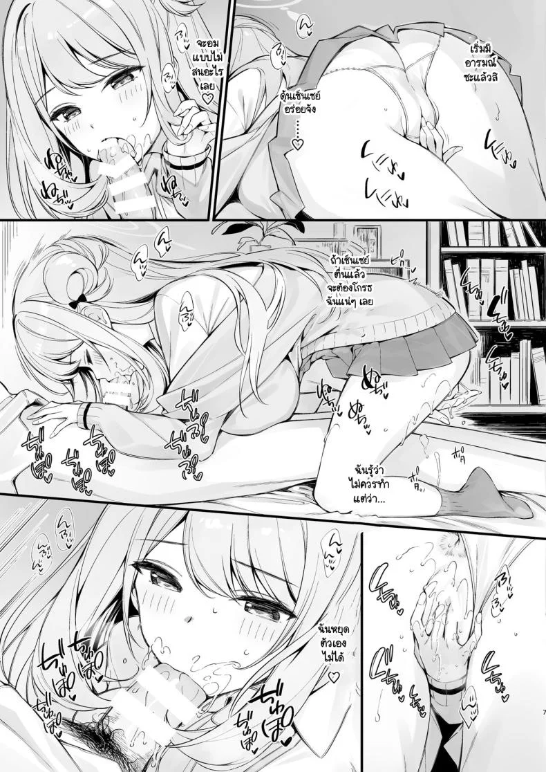 หลับแบบนี้เสร็จโนโนมิสิคะ [PP (Oryou)] Sensei, Nechattan desu ka Osocchattemo Ii desu ka หน้า 6