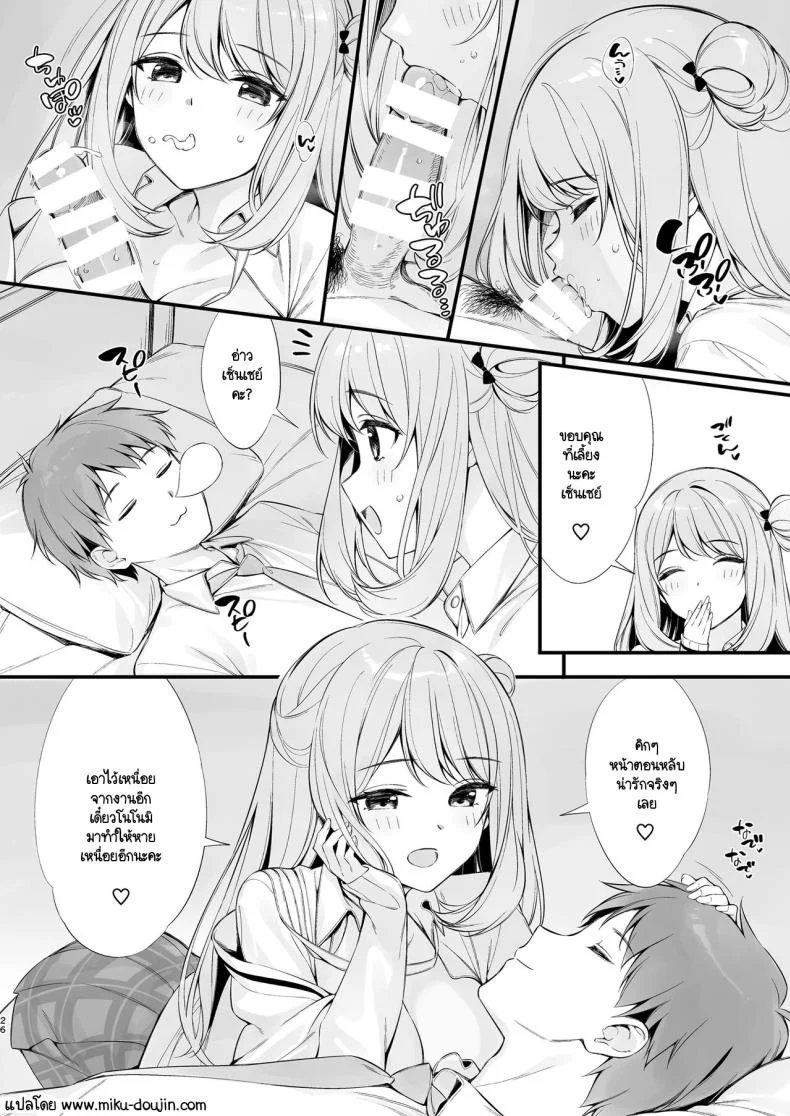 หลับแบบนี้เสร็จโนโนมิสิคะ [PP (Oryou)] Sensei, Nechattan desu ka Osocchattemo Ii desu ka หน้า 25