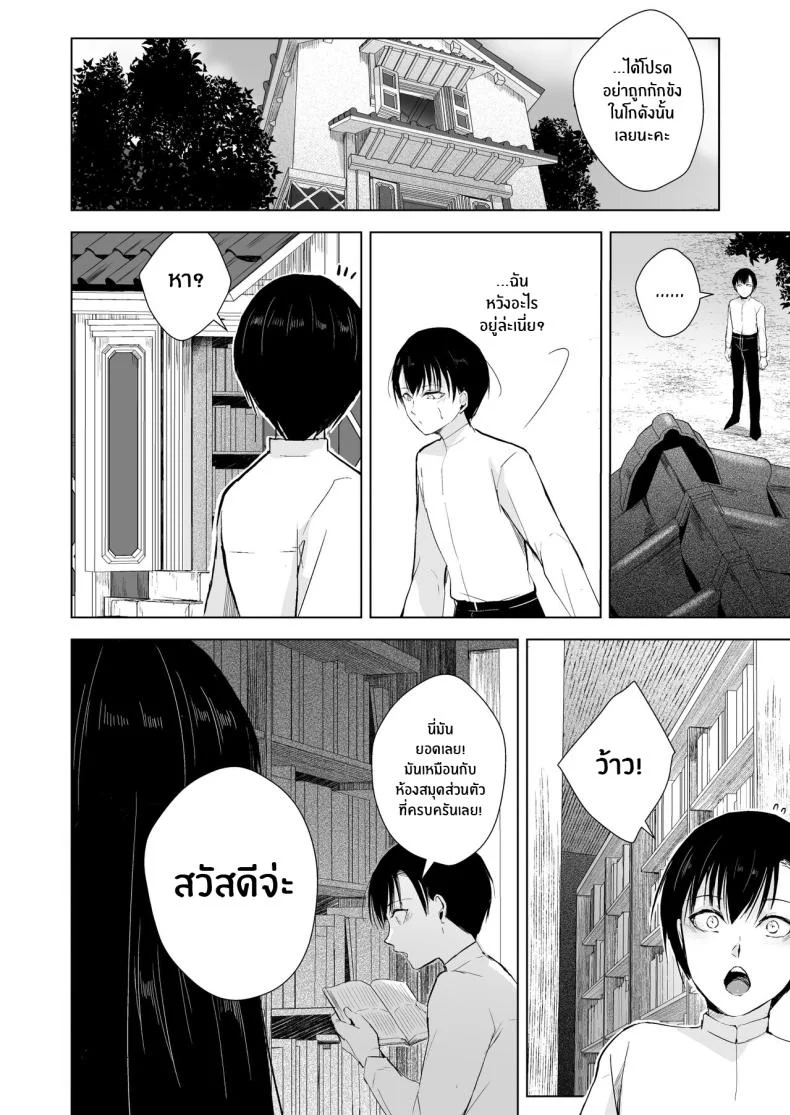 โกดังที่ไม่ควรย่างกราย[Yadokugaeru (locon)] Kaede-san to Kura no Naka หน้า 5