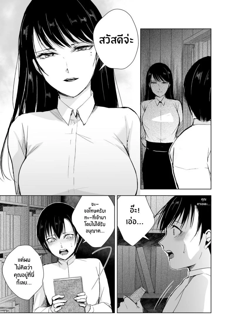 โกดังที่ไม่ควรย่างกราย[Yadokugaeru (locon)] Kaede-san to Kura no Naka หน้า 6