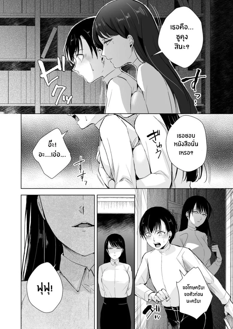 โกดังที่ไม่ควรย่างกราย[Yadokugaeru (locon)] Kaede-san to Kura no Naka หน้า 7