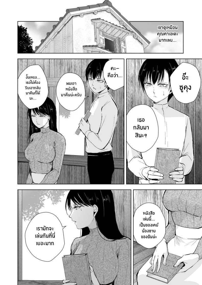 โกดังที่ไม่ควรย่างกราย[Yadokugaeru (locon)] Kaede-san to Kura no Naka หน้า 9