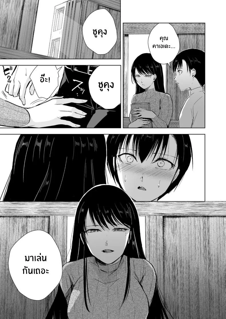 โกดังที่ไม่ควรย่างกราย[Yadokugaeru (locon)] Kaede-san to Kura no Naka หน้า 10