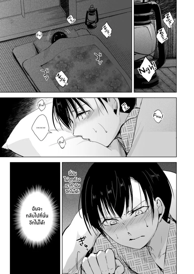 โกดังที่ไม่ควรย่างกราย[Yadokugaeru (locon)] Kaede-san to Kura no Naka หน้า 16