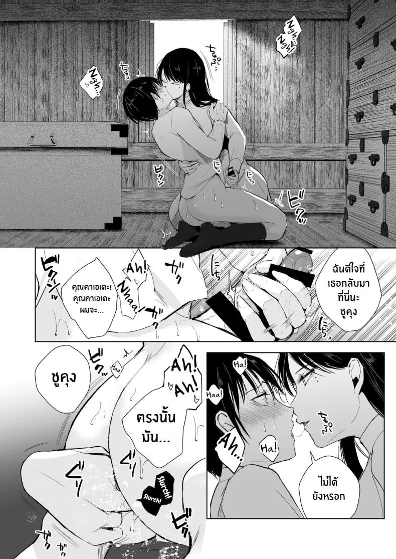 โกดังที่ไม่ควรย่างกราย[Yadokugaeru (locon)] Kaede-san to Kura no Naka หน้า 17