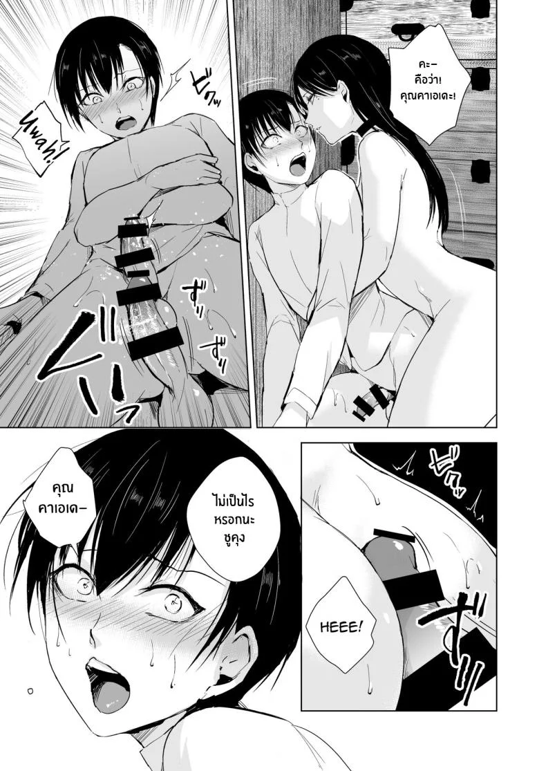 โกดังที่ไม่ควรย่างกราย[Yadokugaeru (locon)] Kaede-san to Kura no Naka หน้า 20