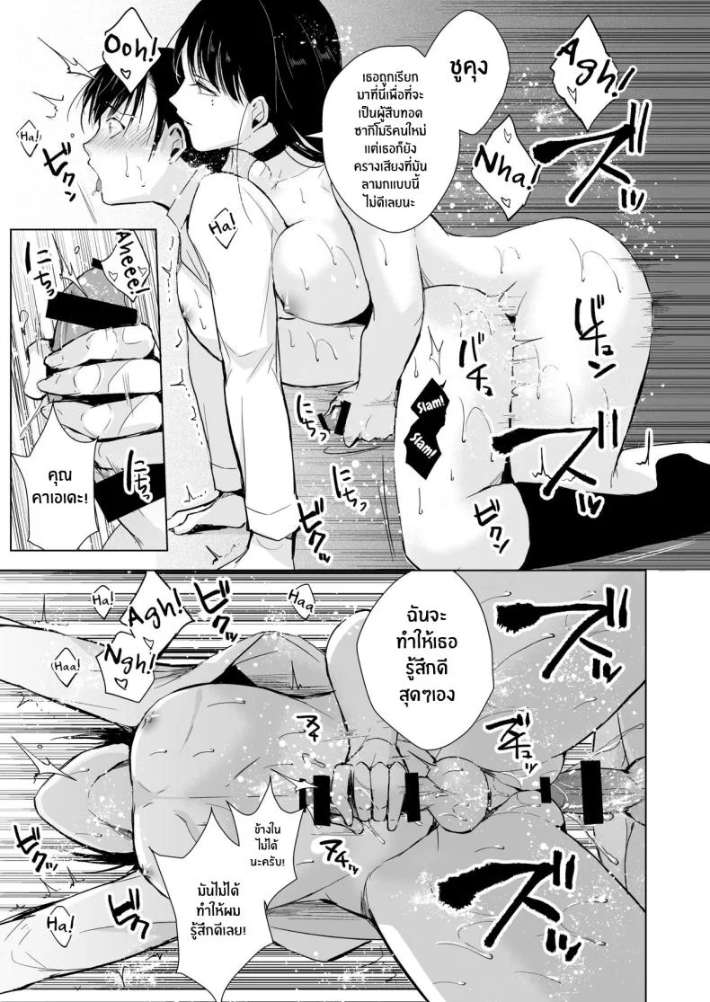 โกดังที่ไม่ควรย่างกราย[Yadokugaeru (locon)] Kaede-san to Kura no Naka หน้า 22