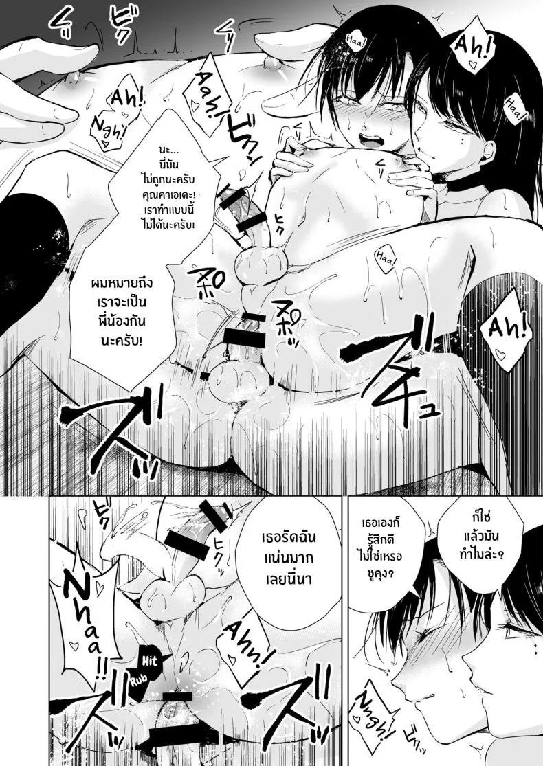 โกดังที่ไม่ควรย่างกราย[Yadokugaeru (locon)] Kaede-san to Kura no Naka หน้า 23