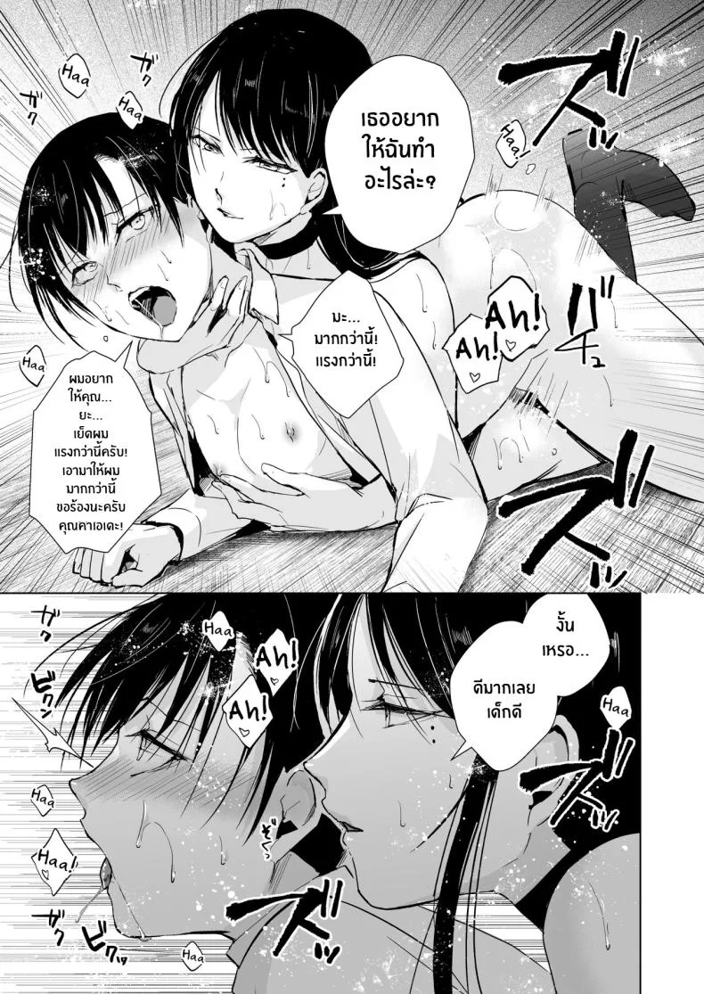 โกดังที่ไม่ควรย่างกราย[Yadokugaeru (locon)] Kaede-san to Kura no Naka หน้า 26