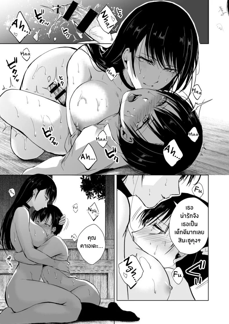 โกดังที่ไม่ควรย่างกราย[Yadokugaeru (locon)] Kaede-san to Kura no Naka หน้า 30