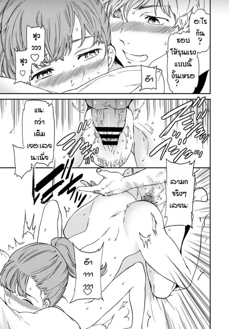 โดนเพื่อนเป่าหู [Cuvie] Dorigaa หน้า 23