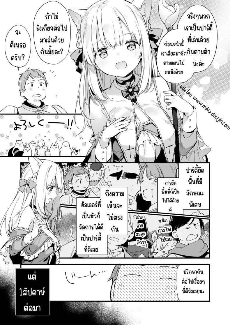แฟนสาวเกมเมอร์ [TOZAN_BU (Fujiyama)] Gaming Kanojo หน้า 4