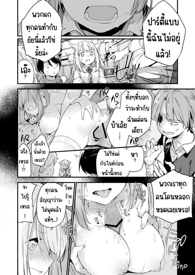 แฟนสาวเกมเมอร์ [TOZAN_BU (Fujiyama)] Gaming Kanojo หน้า 5