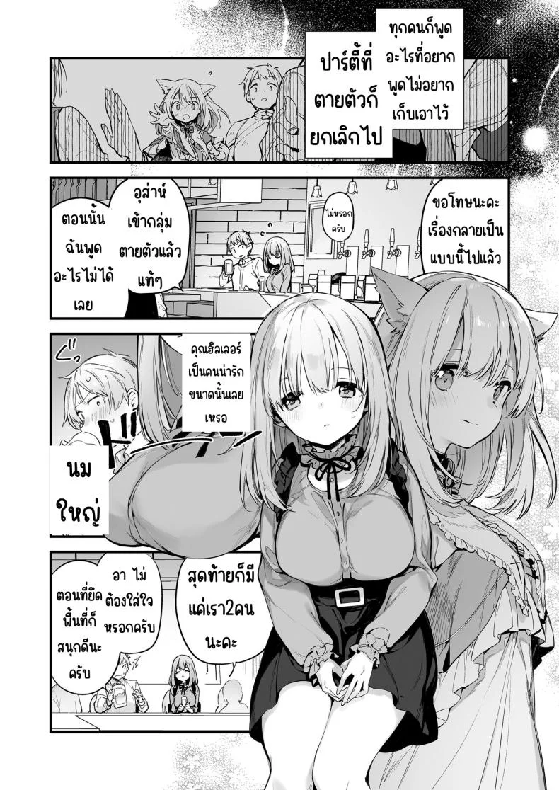 แฟนสาวเกมเมอร์ [TOZAN_BU (Fujiyama)] Gaming Kanojo หน้า 7